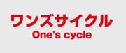 自転車専門店ワンズサイクル ひたちなか店のパート求人