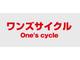 充実の福利厚生☆マイカー・バイク通勤OK!販売スタッフ募集♪(茨城県ひたちなか市)