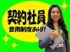 大手鉄道会社コールセンタースーパーバイザー 神戸SVのアルバイト