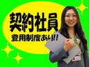 大手鉄道会社コールセンタースーパーバイザー 神戸SVのアルバイト