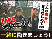 株式会社YMK 新木場エリアのアルバイト写真(メイン)