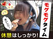 株式会社YMK 新木場エリアのアルバイト写真1