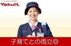 香川ヤクルト販売株式会社/栗林センターのアルバイト写真
