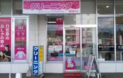 ホームドライ ゆめマート田崎店のアルバイト写真(メイン)