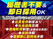 株式会社ハンズ 東京都千代田区エリア【001】のアルバイト写真3