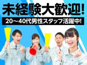 パーソルファクトリーパートナーズ株式会社(越前市の工場求人/期間限定:寮費無料キャンペーン開催中)06のアルバイト写真2
