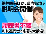 パーソルファクトリーパートナーズ株式会社(越前市の工場求人/期間限定:寮費無料キャンペーン開催中)06のアルバイト写真3