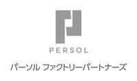パーソルファクトリーパートナーズ株式会社(越前市の工場求人/期間限定:寮費無料キャンペーン開催中)06のフリーアピール、みんなの声