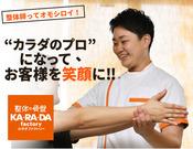 カラダファクトリー アリオ西新井店(アルバイト)のアルバイト小写真2