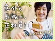 UTエイム株式会社《JAKGC》のアルバイト写真1