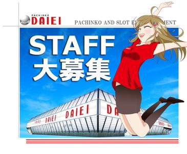 ダイエー 河東店のアルバイト写真(メイン)