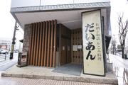 醍庵のアルバイト写真(メイン)