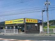 日立南薬局のアルバイト求人写真1