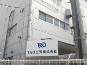 TAD三芳株式会社(フルタイム)のアルバイト写真1