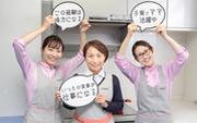【江東区】ダスキン メリーメイド(お掃除代行スタッフ)のアルバイト写真1