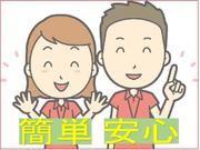 二木ゴルフ (秋田店)のアルバイト写真1