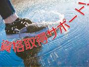 株式会社ネオキャリア 広島支店(広島県広島市西区エリア2)のアルバイト写真1