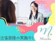 ミライク株式会社01のアルバイト写真1