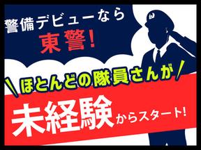 東警株式会社 半田営業所 徳重エリア/TK0222のアルバイト写真