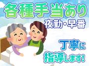 社会福祉法人恵徳会_A02のアルバイト写真(メイン)