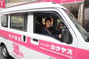 カクヤス 下目黒店 デリバリースタッフ(フリーター歓迎)のアルバイト小写真1