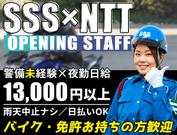 サンエス警備保障株式会社 所沢支社(30)【A】のアルバイト写真(メイン)