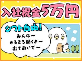 株式会社フェニックス 草加エリアのアルバイト写真