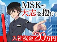 株式会社MSK 千葉支社_19のフリーアピール、みんなの声