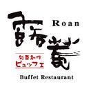 露菴長崎店のアルバイト小写真1