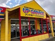 アップガレージひたちなか店のアルバイト写真1