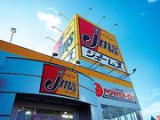ジェームス 大宮東バイパス店のアルバイト写真(メイン)