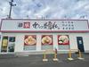 あっ晴れ 関店のアルバイト