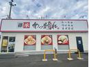 あっ晴れ 関店のアルバイト
