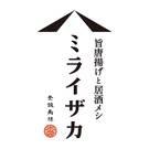 ミライザカ 北習志野店 キッチンスタッフ(AP_0317_2)のアルバイト写真3