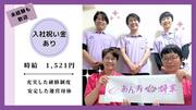訪問マッサージあん寿 横浜旭のアルバイト写真(メイン)