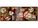 名店『玉金』が地方出身者への採用も積極的に!(下北沢)