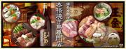 玉金 下北沢店のパート求人