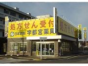 宇都宮薬局のアルバイト求人写真1
