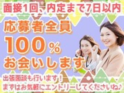 株式会社プロバイドジャパン(2) 東淀川エリアのアルバイト写真(メイン)