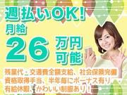 株式会社プロバイドジャパン(2) 東淀川エリアのアルバイト写真1