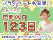 株式会社プロバイドジャパン(2) 東淀川エリアのアルバイト写真2