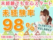 株式会社プロバイドジャパン(2) 東淀川エリアのアルバイト写真3