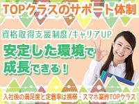 株式会社プロバイドジャパン(2) 東淀川エリアのフリーアピール、みんなの声