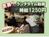 Lauderdaleのアルバイト