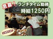 Lauderdaleのパート求人
