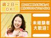 保険見直し本舗 せんげん台セブンタウン店のアルバイト