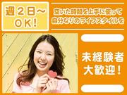 保険見直し本舗 せんげん台セブンタウン店のパート求人