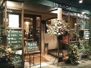 LA TEPPARNYA 天満橋店