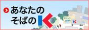 京葉流通倉庫株式会社 戸田ロジスティクスセンターのパート求人