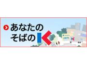 京葉流通倉庫株式会社 戸田ロジスティクスセンター